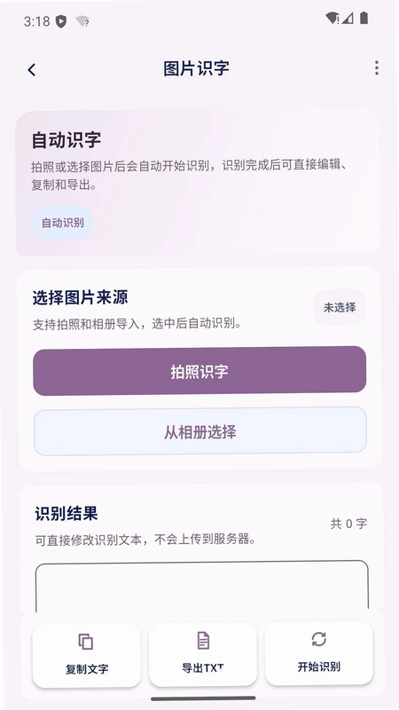 口袋扫描测量仪预览图