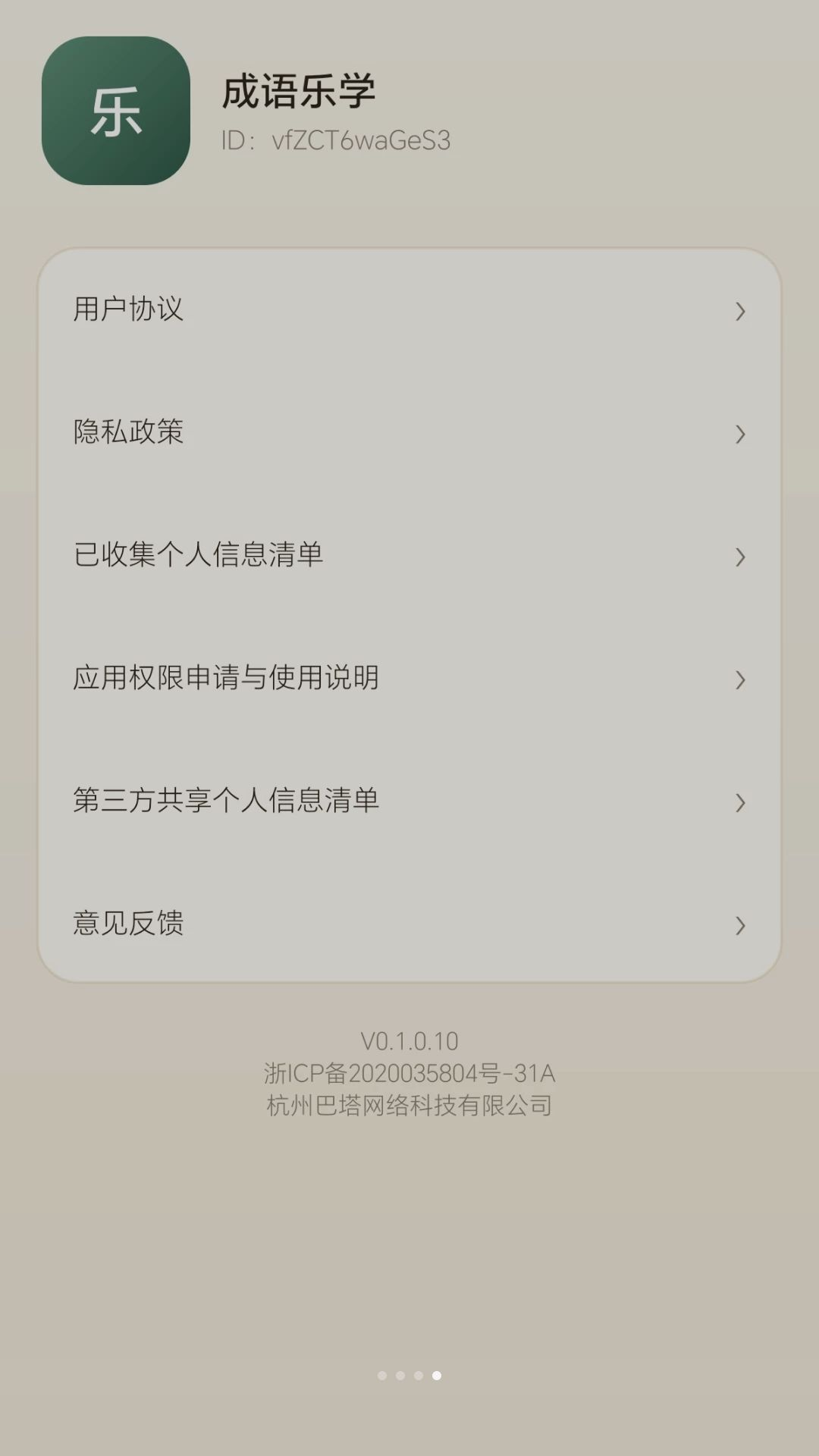 趣味答答看学习内容