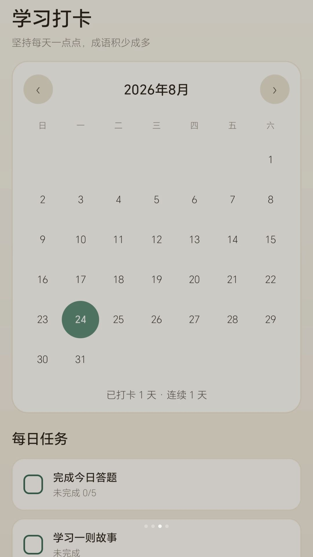 趣味答答看适用人群