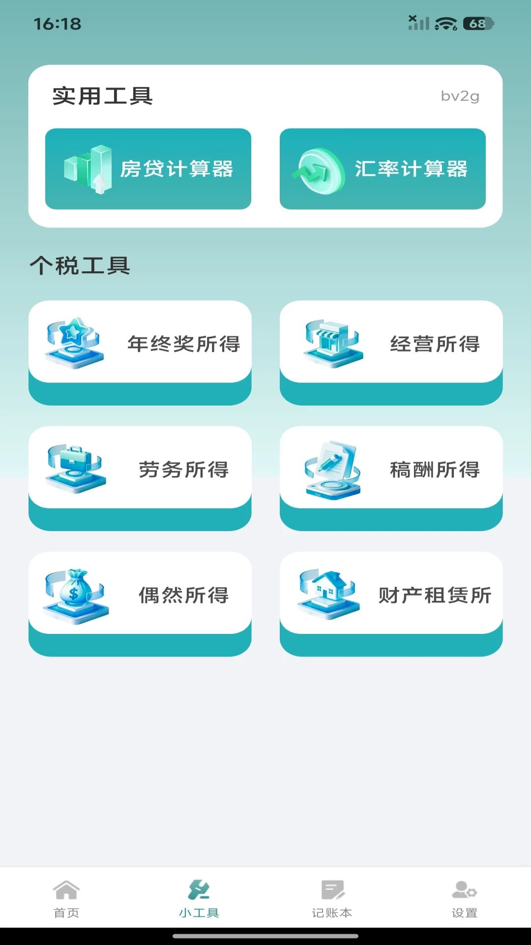 公积金城市选择