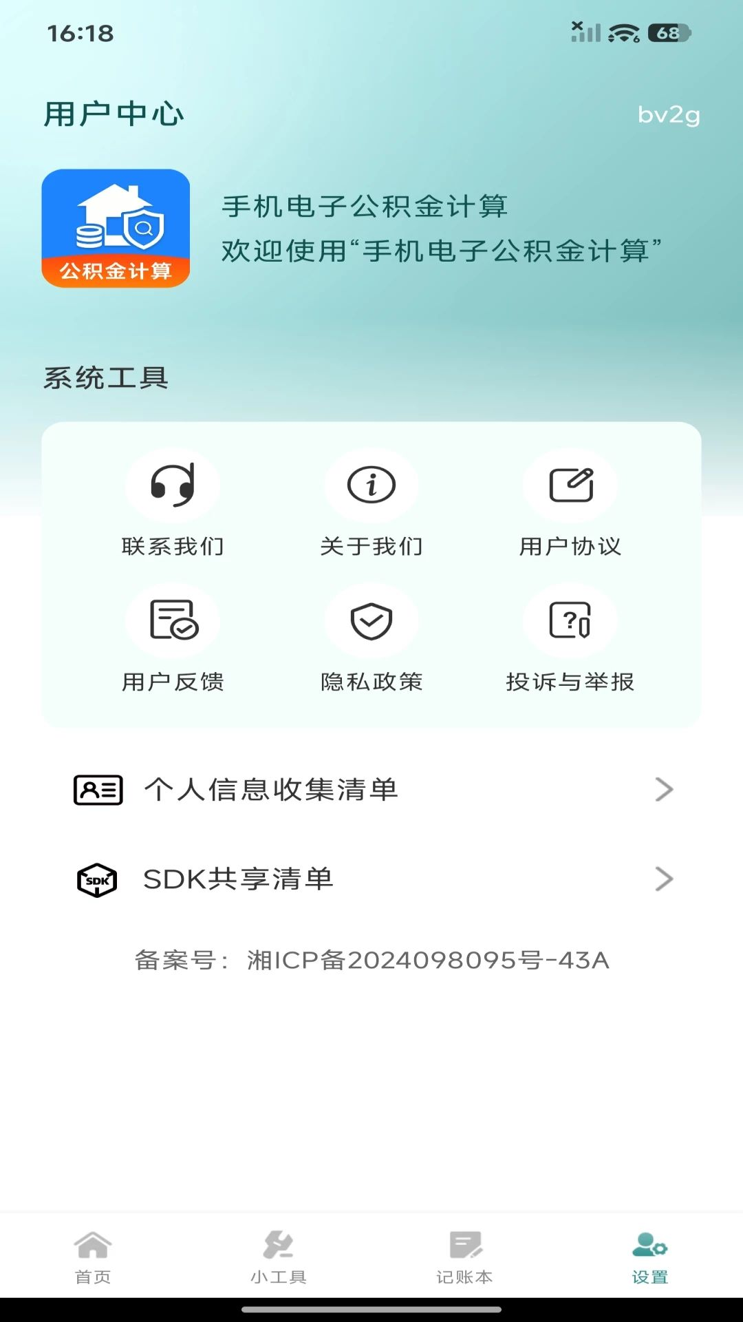 公积金提取流程