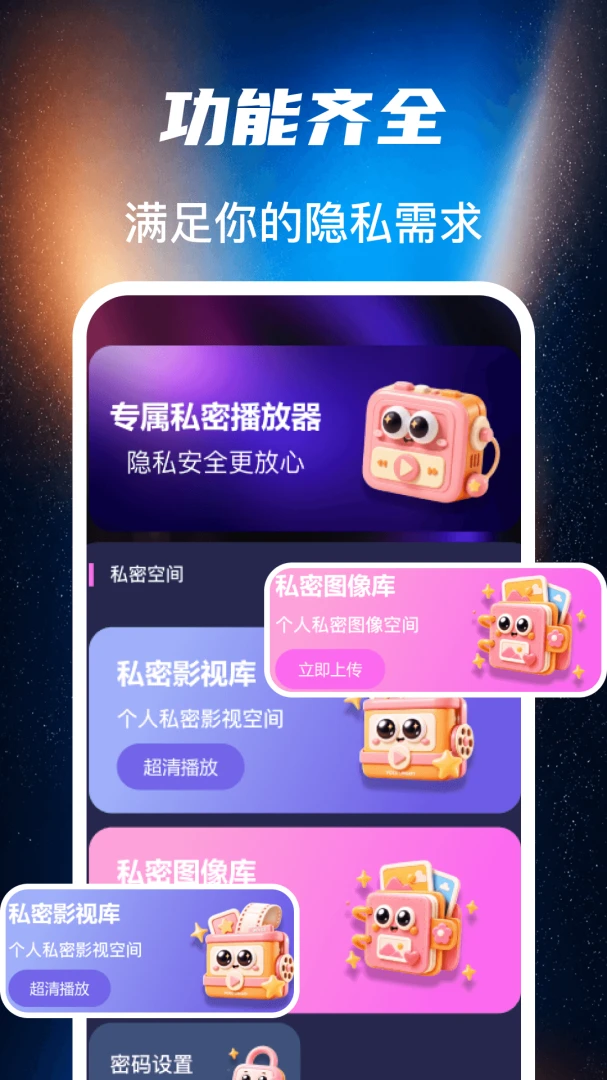 私人全免影片播放器投屏功能