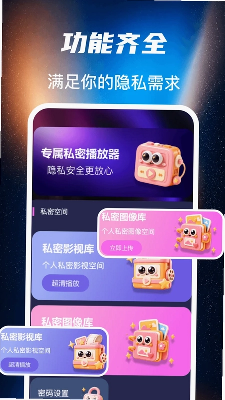 私人全免影片播放器预览图