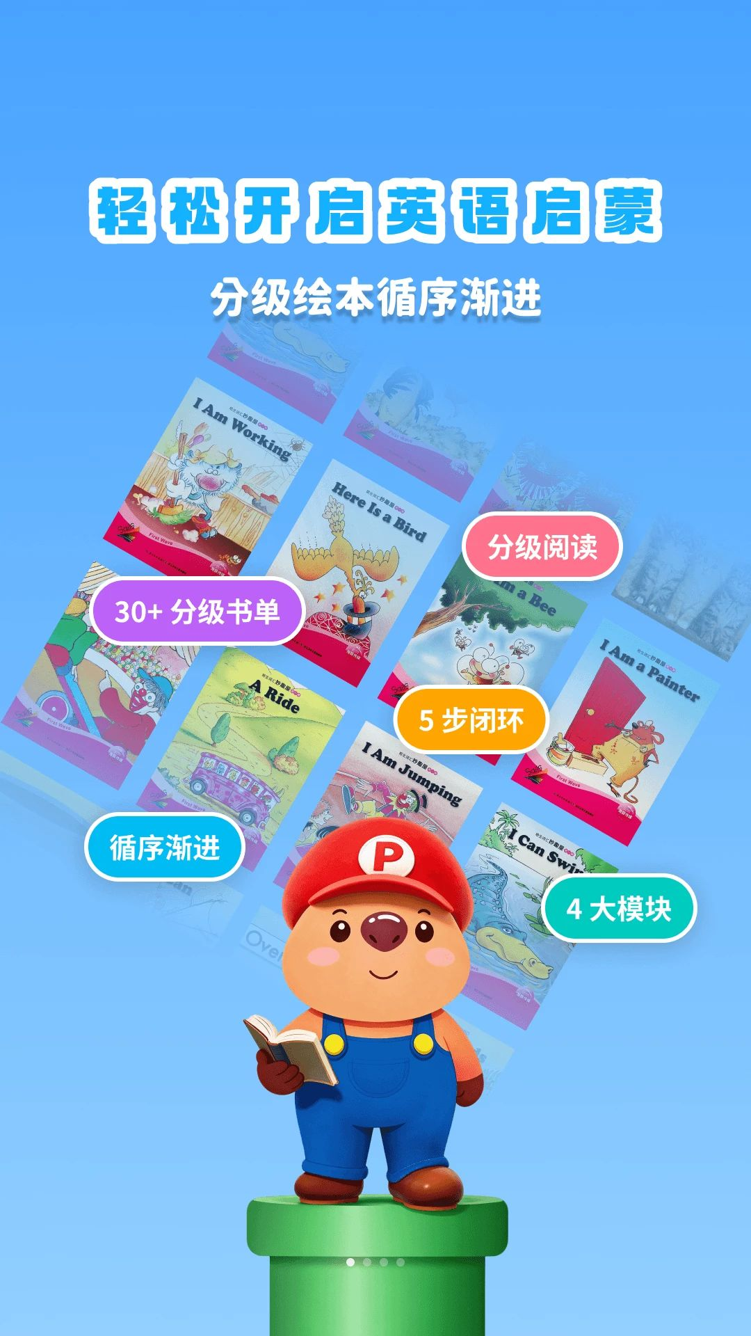 培生分级阅读截图
