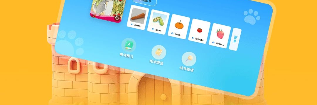 培生分级阅读跟读练习