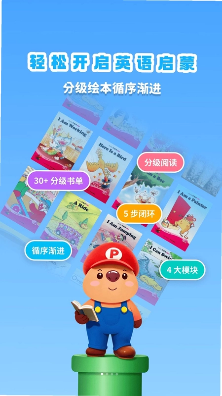 培生分级阅读预览图