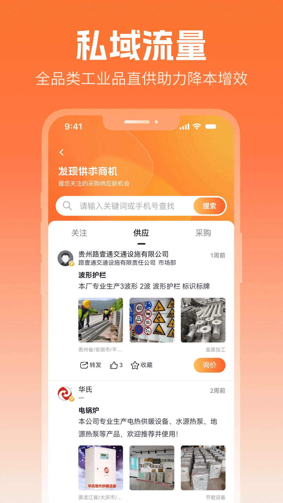 企商圈功能展示