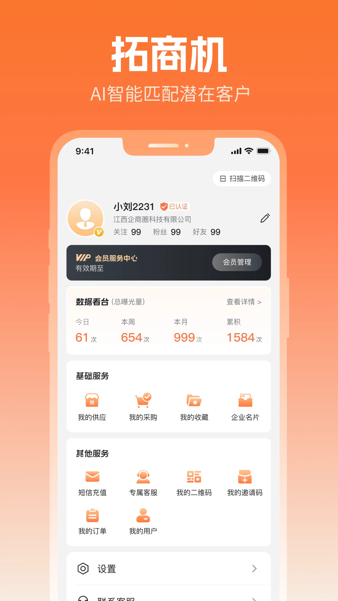 企商圈安装流程