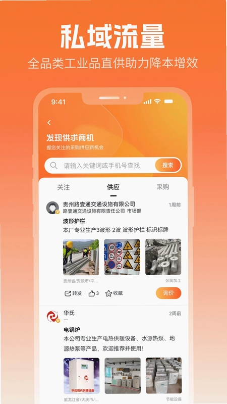 企商圈预览图