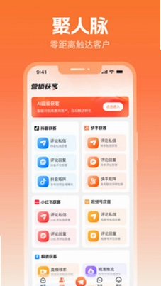 企商圈预览图