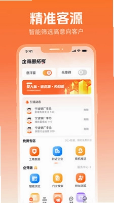 企商圈预览图