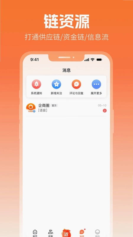 企商圈预览图