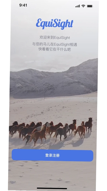 EquiSight 马匹智能监测预览图