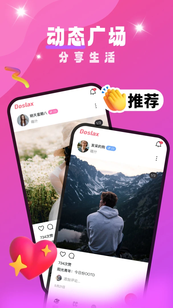 Doslax安全审核
