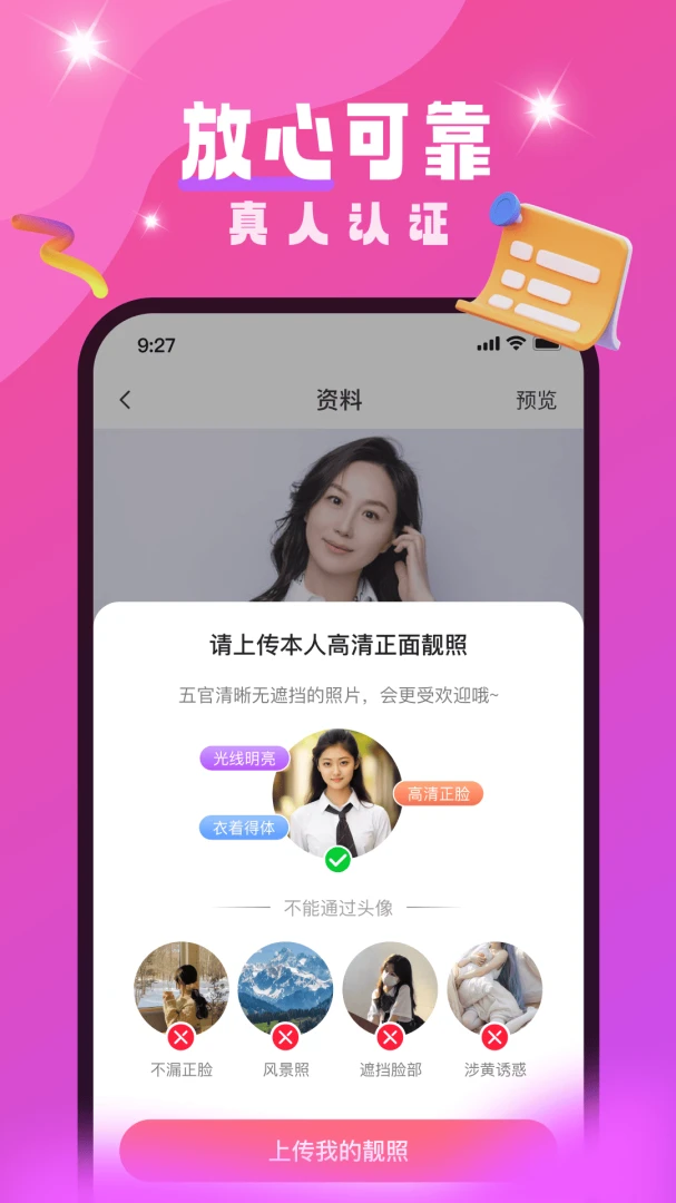 Doslax免费交友