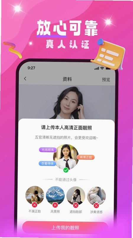 Doslax交友软件预览图