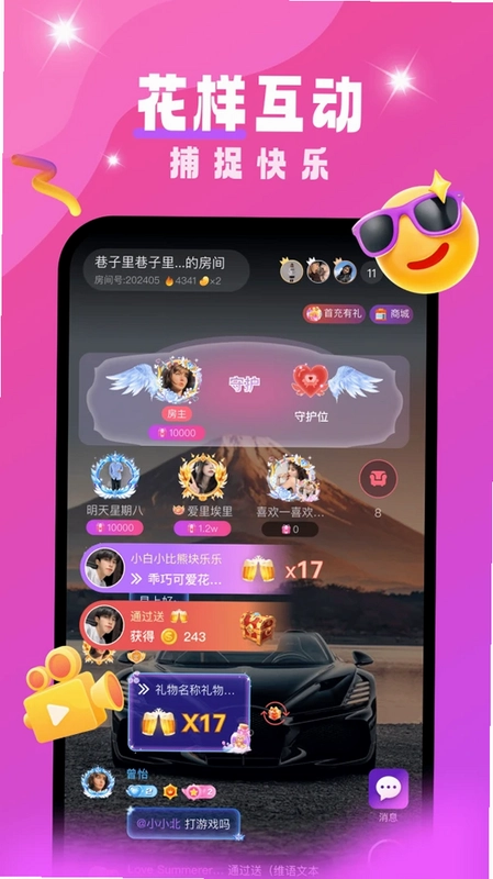 Doslax交友软件预览图