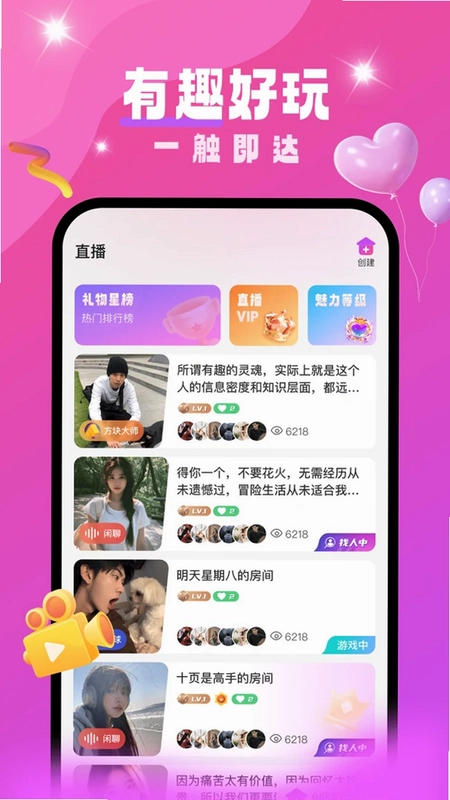Doslax交友软件预览图