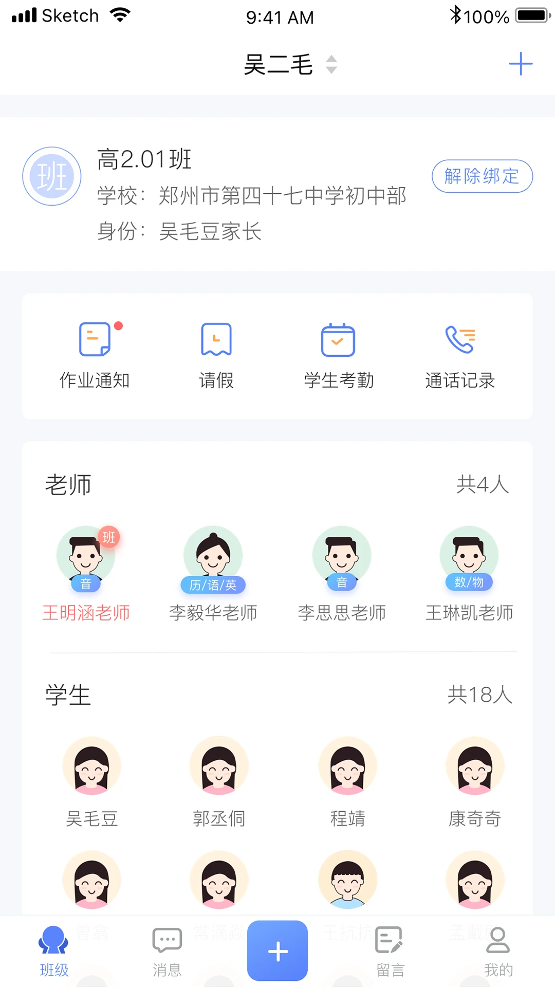讯达安预览图