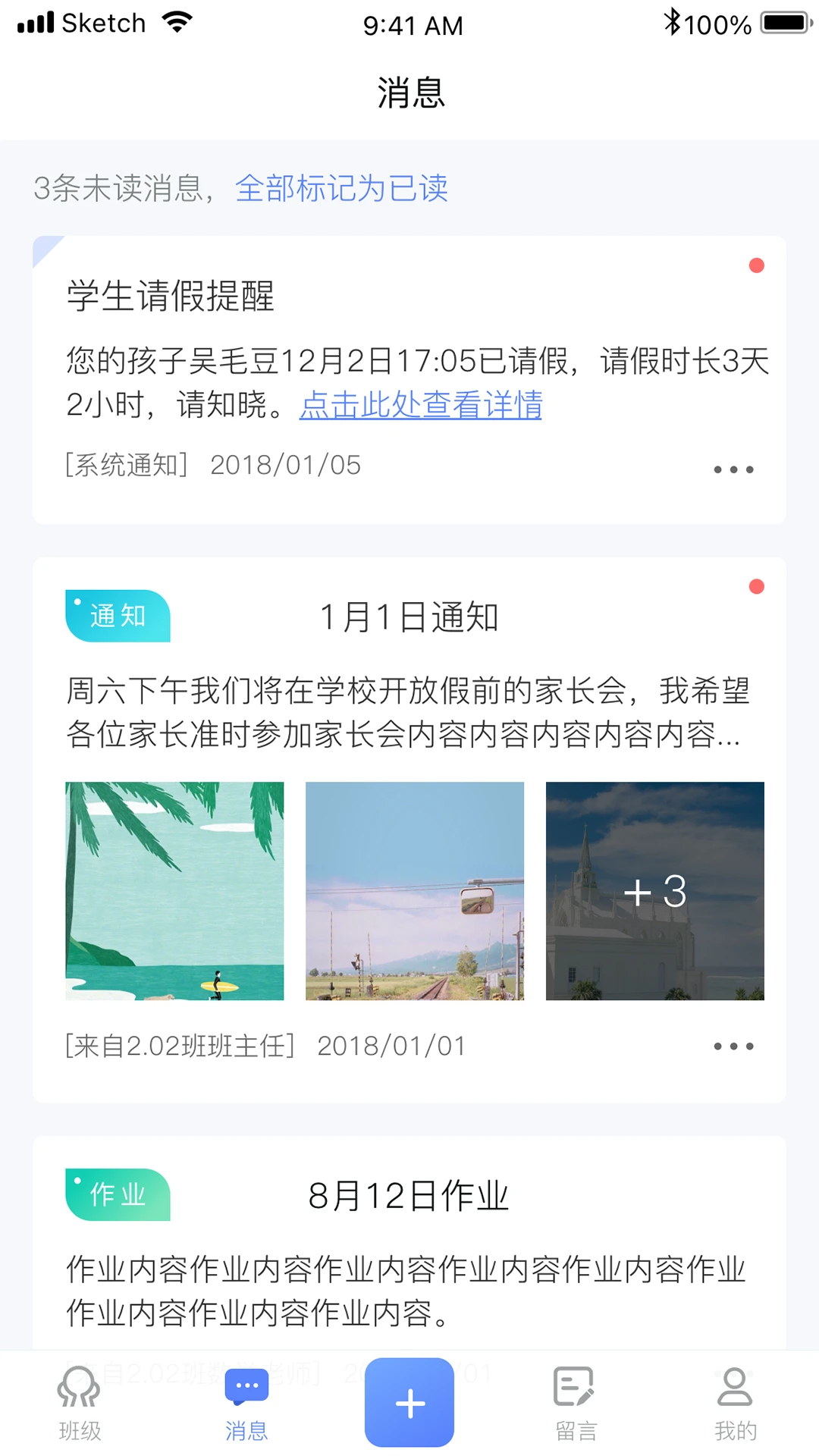 讯达安功能展示
