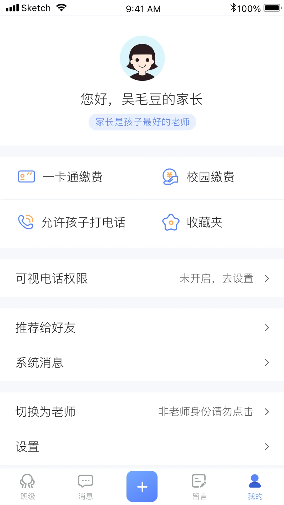 讯达安支付功能