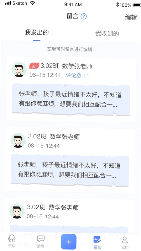 讯达安预览图
