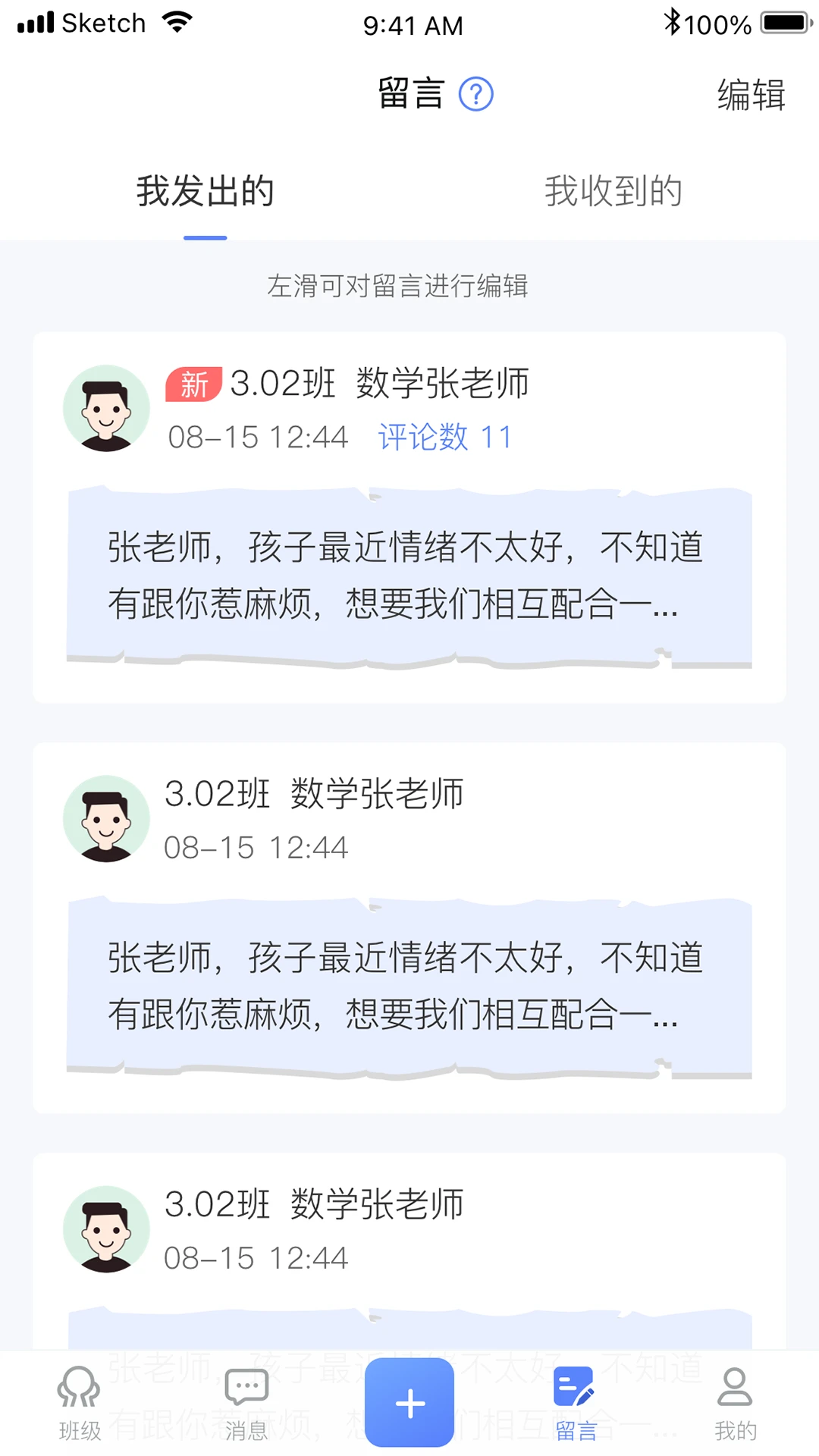 讯达安使用教程