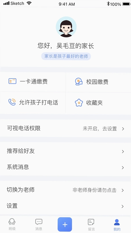 讯达安预览图