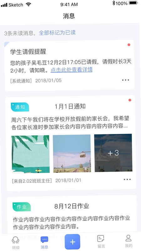 讯达安预览图