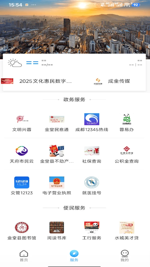 金堂发布预览图