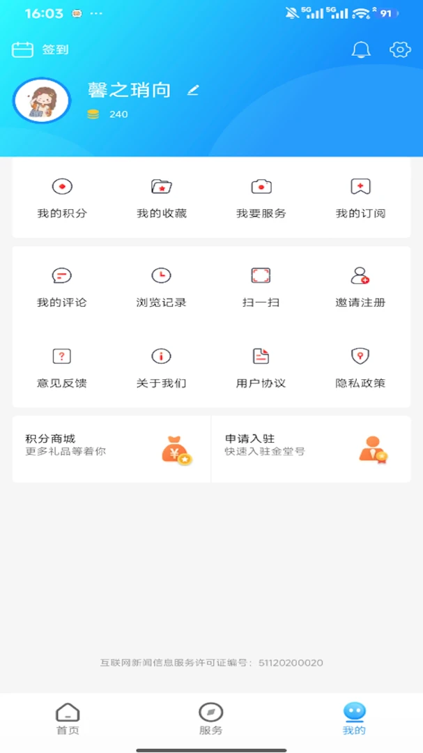 金堂发布反馈渠道