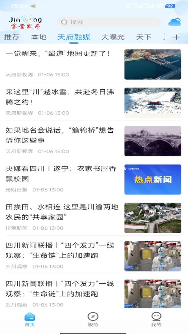 金堂发布登录界面