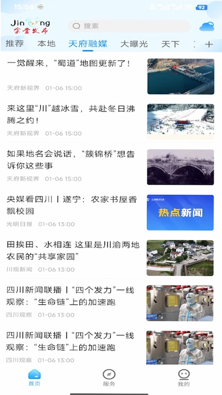 金堂发布预览图