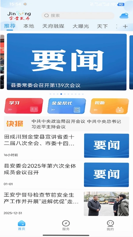 金堂发布预览图