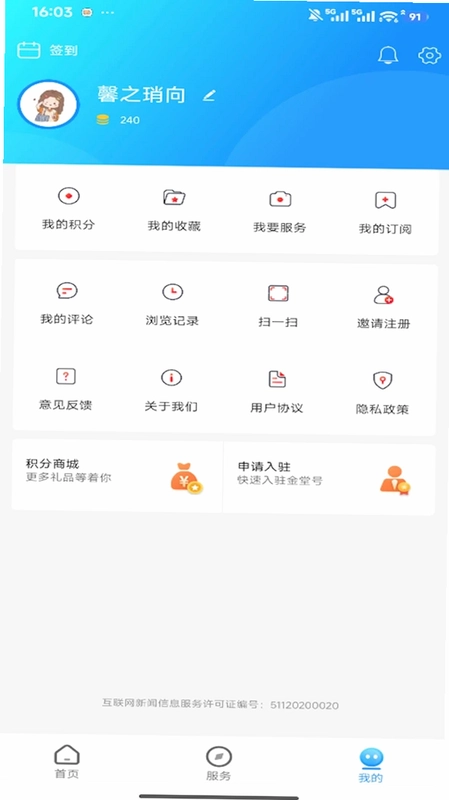 金堂发布预览图