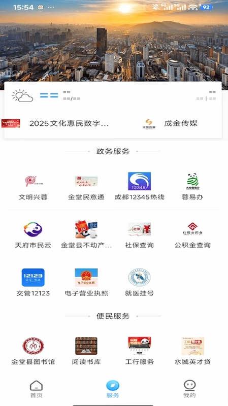 金堂发布预览图