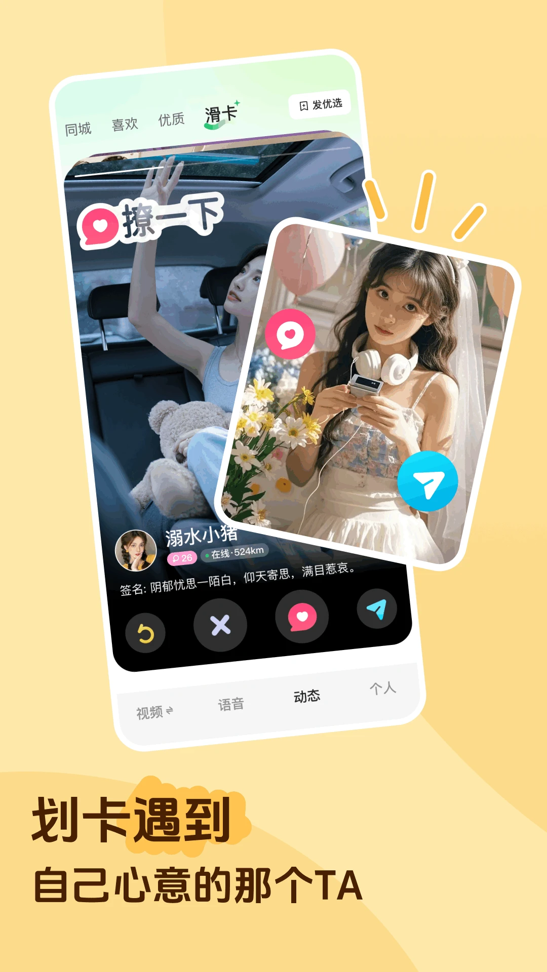 香晴直播主播展示