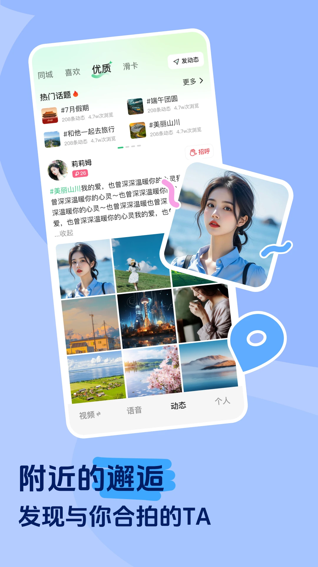 香晴直播互动界面