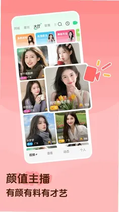 香晴直播预览图