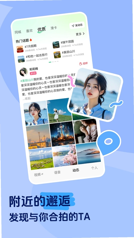 香晴直播预览图