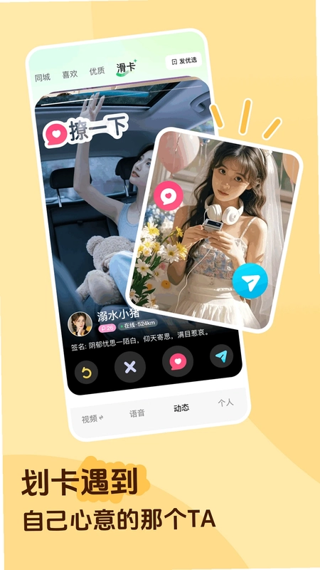 香晴直播预览图