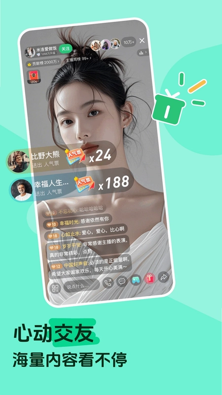 香晴直播预览图