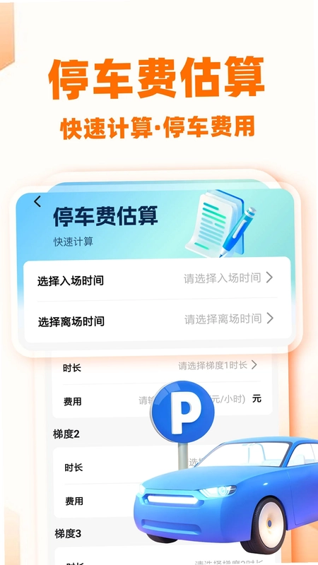 顺风出行车主版预览图