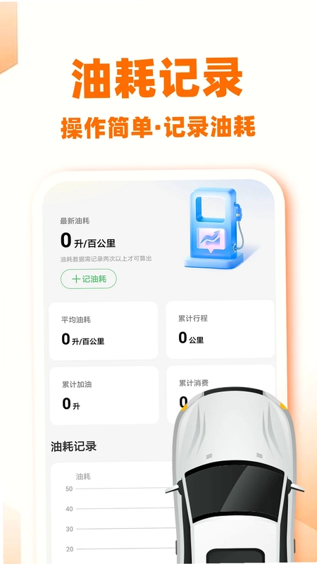 顺风出行车主版预览图