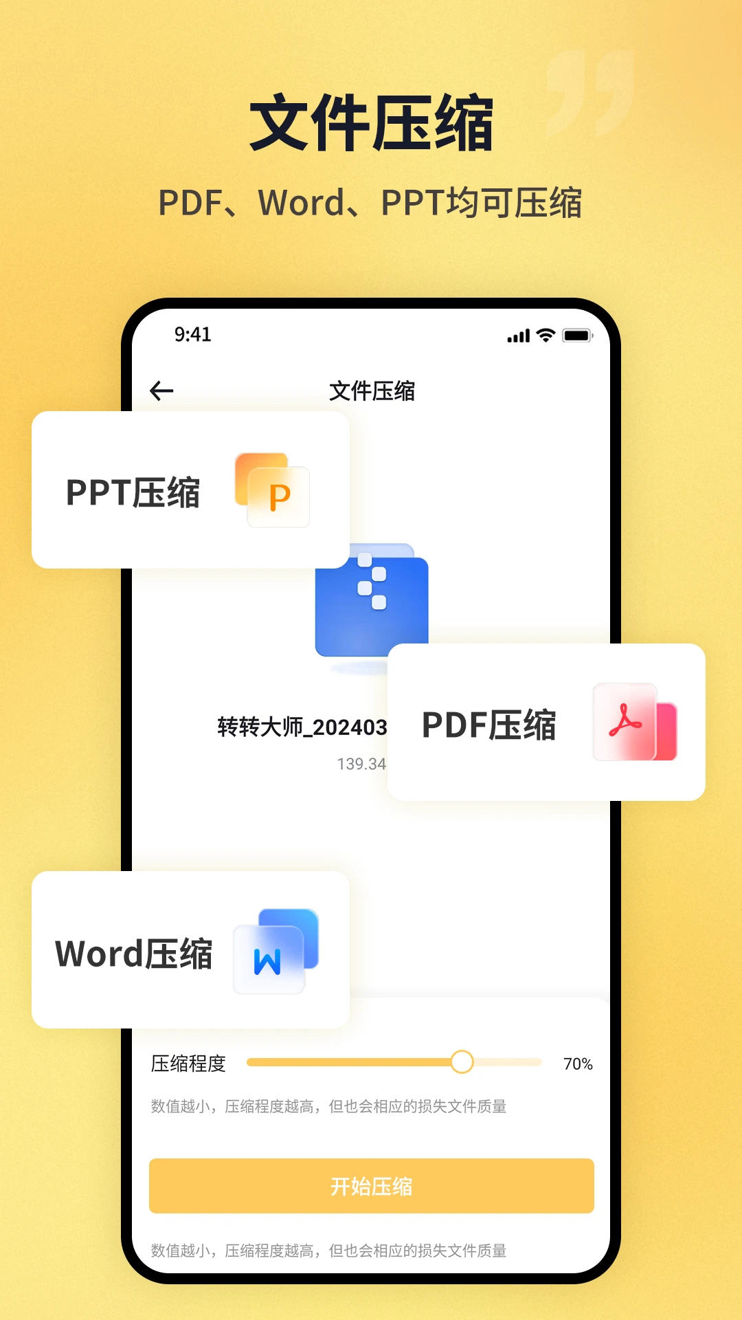 PDF猫PDF压缩预览图