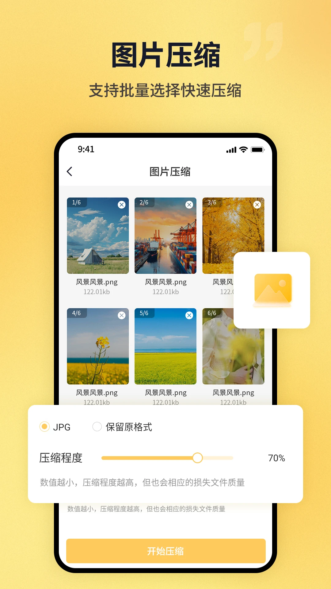 PDF猫PDF压缩操作步骤