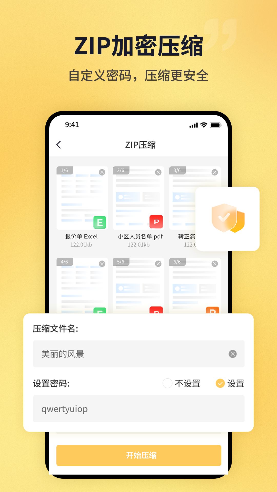 PDF猫PDF压缩安全可靠