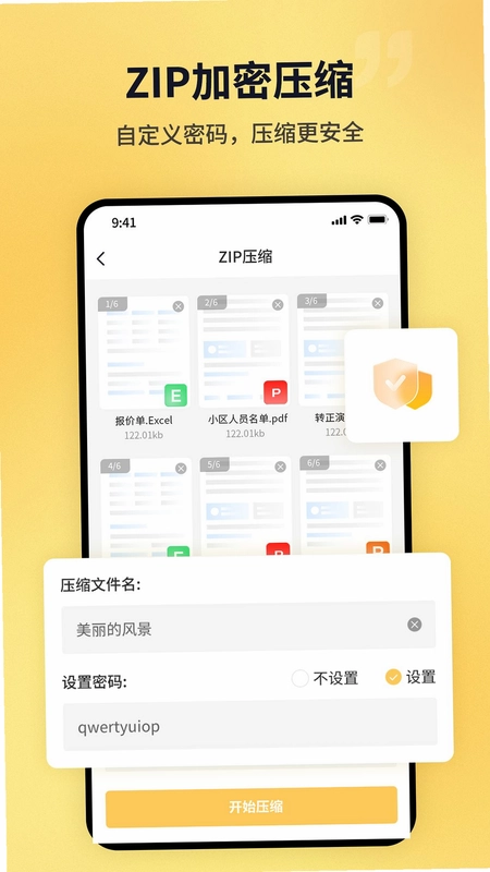 PDF猫PDF压缩预览图