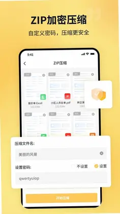 PDF猫PDF压缩预览图