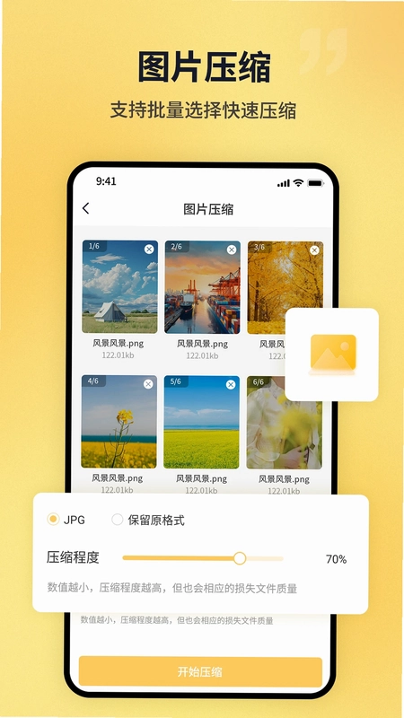 PDF猫PDF压缩预览图